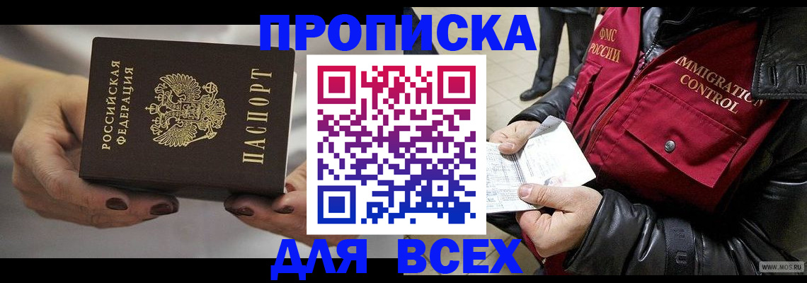 временная регистрация законно в Нерехте